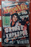 MegaMix DJ Vint & DJ Flash - Филипп Киркоров 2002