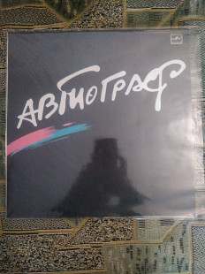 Автограф (АОЛЗ)