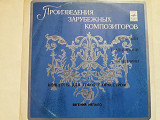 Евгений Непало концерт для гаобоя с оркестром Произведения зарубежных композиторов