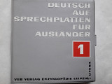 Немецкий язык (коробка) 5пластинок