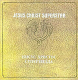 Jesus Christ Superstar 2LP