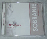 Компакт-диск Бетховен - Сонаты