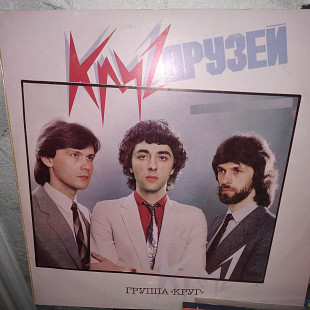 КРУГ''КРУГ ДРУЗЕЙ''LP