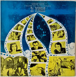 V.A. Песни Из Телефильма 31 Июня. Александр Зацепин - 1978. (LP). 12. Vinyl. Пластинка. Латвия