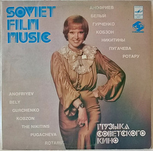 V.A. Пугачева, Ротару, Кобзон, Гурченко - Музыка Советского Кино - 1981. (LP). 12. Vinyl. Пластинка.