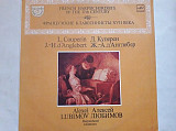 Алексей Любимов клавесин Фраецузские клавесинисты 17 века