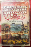 Various - Горячая 20-ка Rap, R’n’B, Hip-Hop 2007