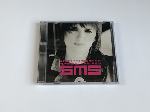 Ночные Снайперы - SMS (2004, CD)