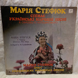 Марія Стефюк - Співає Українські Народні Пісні