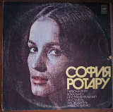 Пластинка - София Ротару - Твои следы - Мелодия 1973