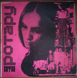 Пластинка - София Ротату - Балада о срипках - Мелодия 1974