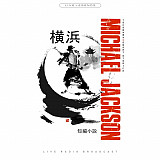 Michael Jackson – Yokohama Short Stories - 1987. (LP). 12. Colour Vinyl. Пластинка. Europe. S/S