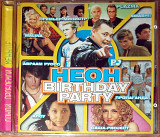 Сборник - Неон birthday party – 20 супер хитов (лицензия)