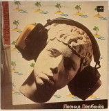 V.A. Здравствуй Песня, Пугачева, Боярский - Робинзон - 1985. (LP). 12. Vinyl. Пластинка.