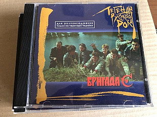Бригада С»легенды рр «1999jrc/moroz