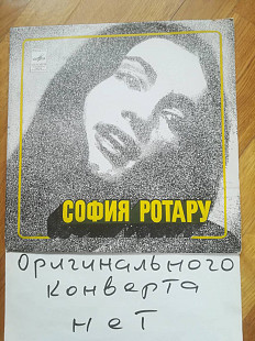 София Ротару-Баллада о скрипках (6)-VG+-Мелодия