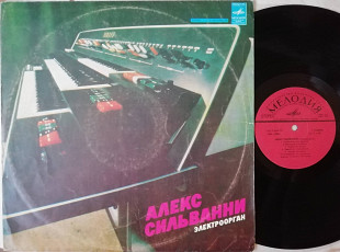 Алекс Сильванни - Электроорган (Мелодия - С60-10861-62)