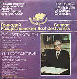Д.Шостакович - Геннадий Рождественский - Симфония №13