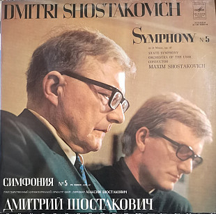Д.Шостакович - М.Шостакович - Симф. №5