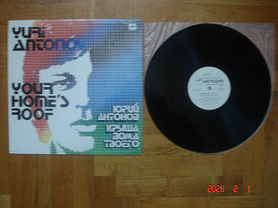 ЮРИЙ АНТОНОВ Крыша дома твоего и Долгожданный самолет