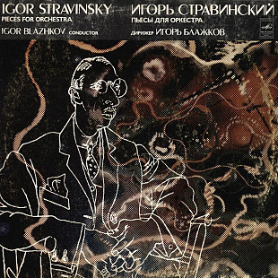 Igor Stravinsky - Igor Blazhkov ‎– Pieces For Orchestra