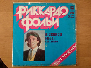 Riccardo Fogli Риккардо Фольи 1982