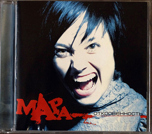 Мара - Откровенность CD