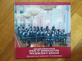 Образцово-показательный оркестр комендатуры московского Кремля (1)-M-Мелодия