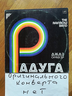 Джаз-оркестр Радуга-The Rainbow band (4)-Ex.-Мелодия