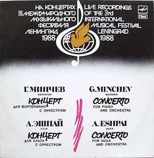 G. Minchev / A. Esphai – Concerto For Piano And Orchestra / Concerto For Viola And Orchestra