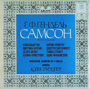 Georg Friedrich Händel / К. Рихтер – Самсон (4LP)