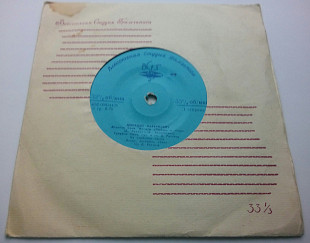 Джордже Марьянович - Дорогая Соня (7", EP, Mono, Pic) 1964 ВСГ ЕХ