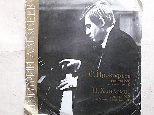 Дмитрий Алексеев Прокофьев соната 6.Хиндемит соната 3