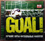 Goal! – Лучшие хиты футбольных фанатов (2005)(лицензия)