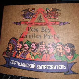 Партизанский вытрезвитель''PEES BOY ZARNITSA PARTY''CD