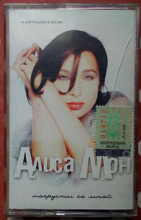 Алиса Мун - Погрусти со мной 2001
