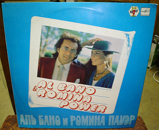 Al Bano & Romina Power – 1982 Aria pura (Мелодия).