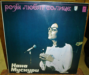 Nana Mouskouri – 1979 Roses & Sunshine (Мелодия).