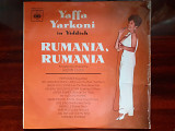 Виниловая пластинка LP Yaffa Yarkoni ‎– Rumania, Rumania