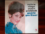 Виниловая пластинка LP Yaffa Yarkoni – Sabra Sings More Yiddish