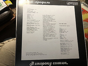 Гр Фанк-профиль /в сторону солнца1990лзг
