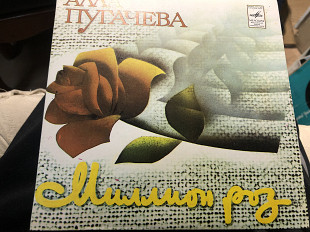Алла Пугачева /миллион роз 7» 1982