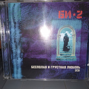 БИ-2 ''БЕСПОЛАЯ И ГРУСТНАЯ ЛЮБОВЬ'' CD 2