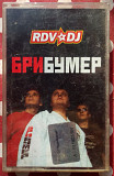 RDV DJ - БриБумер 2004