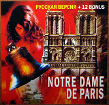 Notre Dame de Paris (русская версия + бонус)