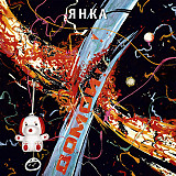 Янка Дягилева ‎- Домой! - 1989. (LP). 12. Vinyl. Пластинка. Russia. S/S
