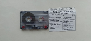 Мастера Китая