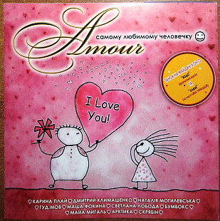 Amour – Самому любимому человеку (2007)(лицензия)