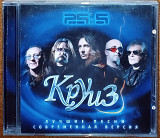Круиз – 25 и 5 (2006)(лицензия)