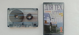 Для тех кто в пути часть 1